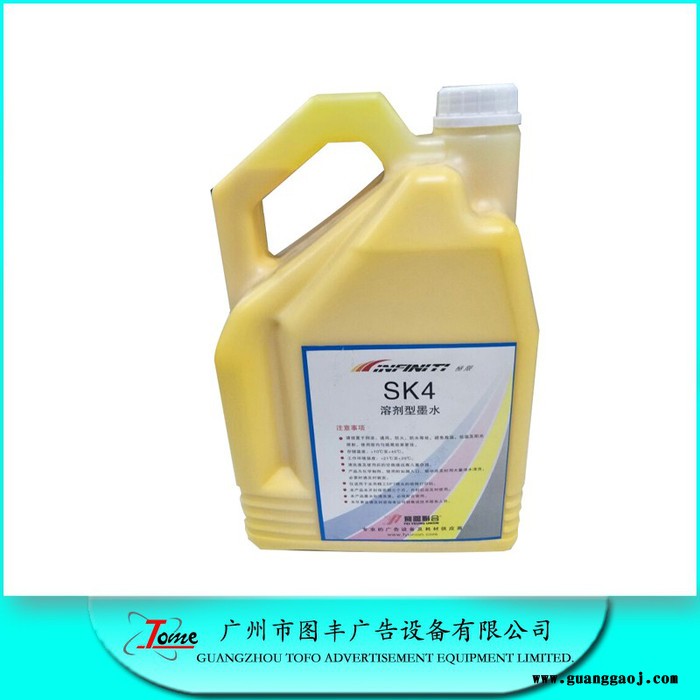 **飞阳联合极限sk4墨水 极限sk4墨水 奥威捷豹威斯特喷绘机墨水 大型户外广告机墨水超纳米级研磨颗粒墨水不伤喷头图3