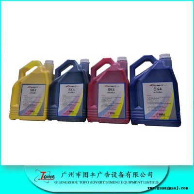 **飞阳联合极限sk4墨水 极限sk4墨水 奥威捷豹威斯特喷绘机墨水 大型户外广告机墨水超纳米级研磨颗粒墨水不伤喷头