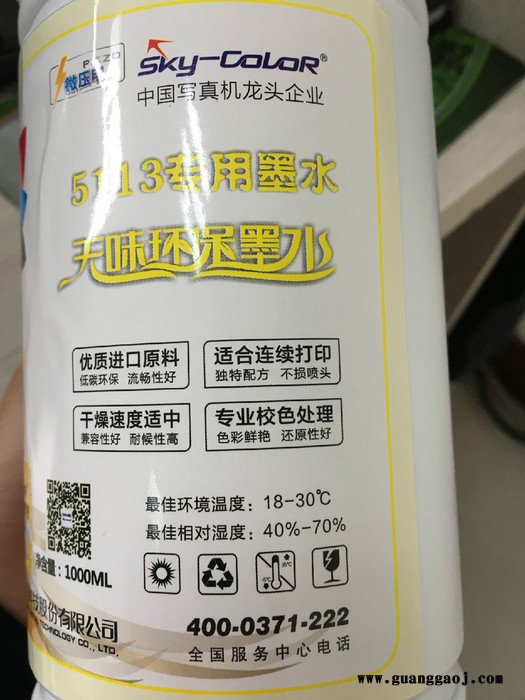 水性墨水 户内墨水 天彩5113专用墨水  量大优惠，品质有保障 批发价格 水性墨水图3