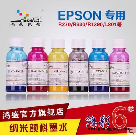 鸿盛数码鸿彩6水性纳米颜料墨水_Epson桌面一体机图2