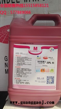 雅色兰512i高速度喷绘机专用墨水，郑州喷绘机墨水图2