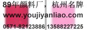 溶剂墨胶印墨水彩用{3285耐晒淡红色淀--颜料红81}
