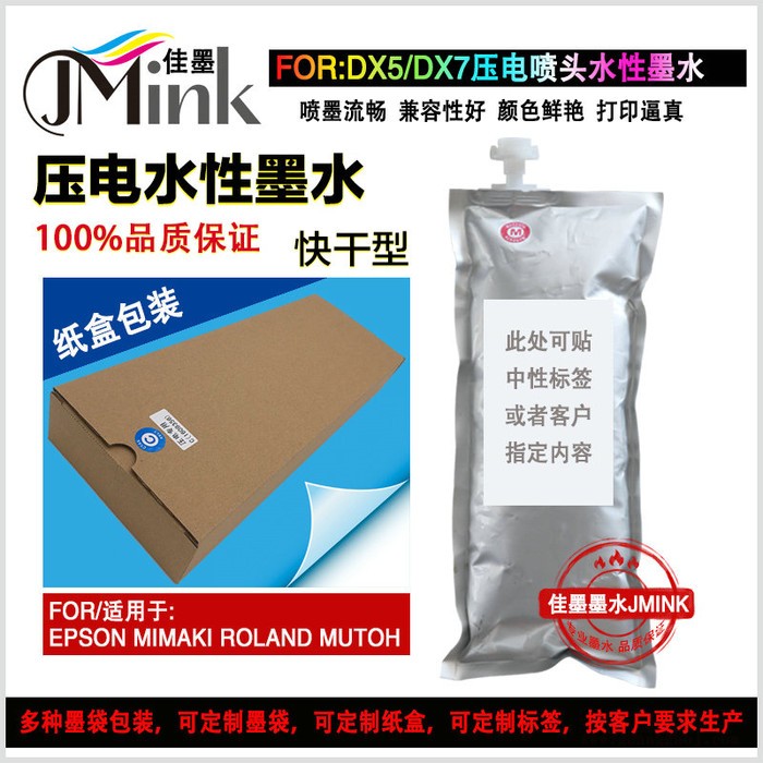 中性 1000ml墨袋墨水适用于压电喷头的打印机 工厂批发销售量大价优大量供应1kg袋子包装图3