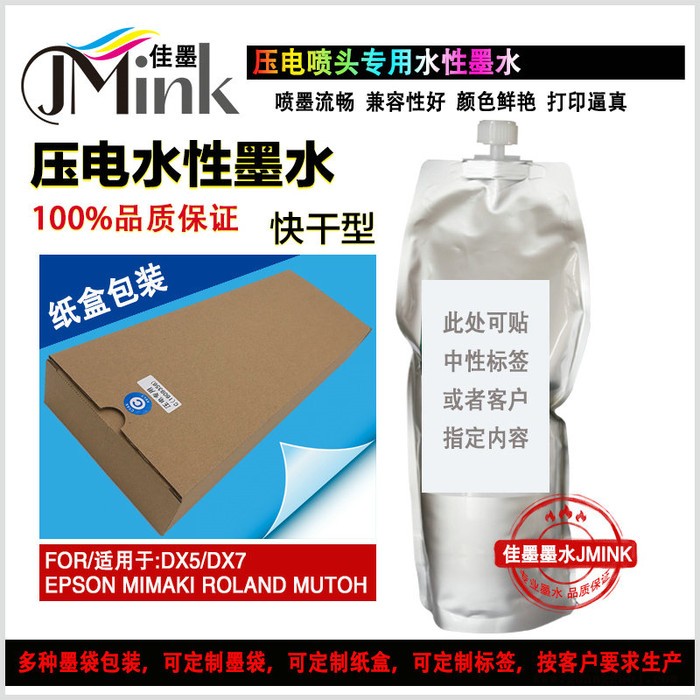 中性 1000ml墨袋墨水适用于压电喷头的打印机 工厂批发销售量大价优大量供应1kg袋子包装图5