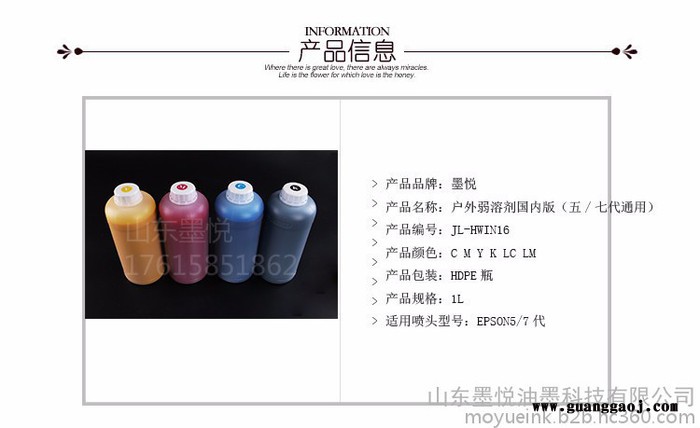 无气味弱溶剂墨水规格，无气味弱溶剂墨水价格图3