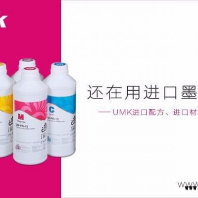 优墨环保大喷溶剂墨水，环保溶剂墨水，uvink大喷溶剂墨水**，工业喷头喷绘墨水