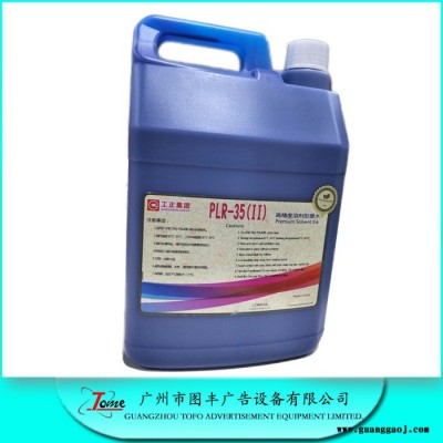 彩神北极星工正墨水 工正原装墨水 北极星510/35PL墨水 ** 工正墨水 量好价优 色域宽广 色彩稳定 着色力强