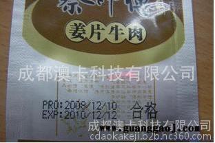 批发销售各种型号喷码机耗材，喷码机墨水，喷码机溶剂，喷码机清洗剂图4