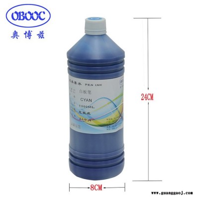 水性白板笔墨水 易擦拭 即写即干 气味小 **