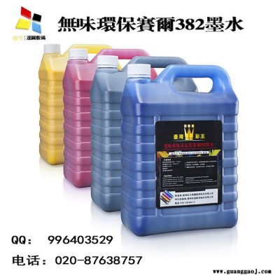 台湾彩王无味环保喷绘机溶剂型墨水赛尔382/600 飞驰迈杰特赛博