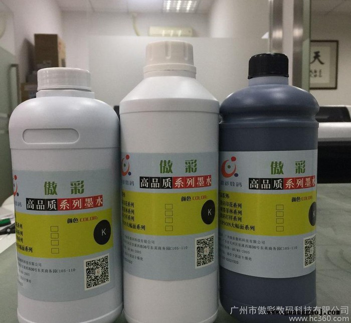 PET菲林制版 爱普生原装墨水 水性喷墨特黑菲林墨水 保障