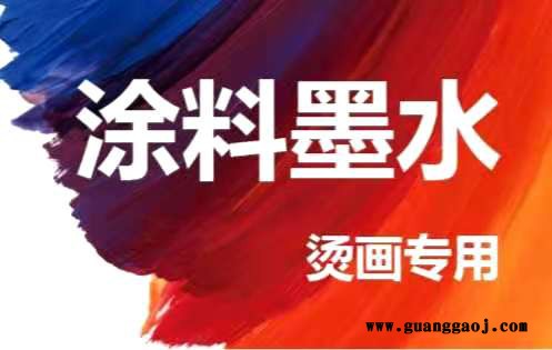 云海150 白墨墨水烫画墨水  热转印墨水柯式白墨高速白颜料 数码打样水性数码纺织墨