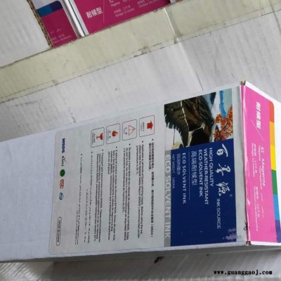 弱溶剂墨水 百墨源 **纳米型弱溶剂墨水 耐候性2年 染料纺织墨水弱溶剂墨水 **耐候型弱溶剂墨水
