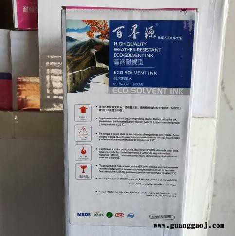 弱溶剂墨水 百墨源 **纳米型弱溶剂墨水 耐候性2年 染料纺织墨水弱溶剂墨水 **耐候型弱溶剂墨水图6