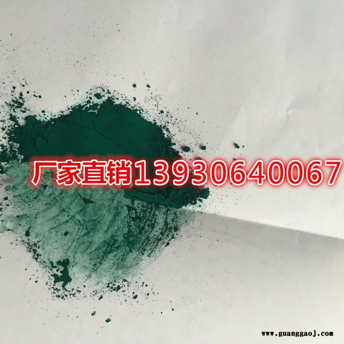 晨坤酞青绿 塑料浓色母 PVC人造革 塑粉鞋材用酞青绿 胶印墨水性墨 工业漆用酞青绿 印花涂料粉末涂料用酞青绿图4