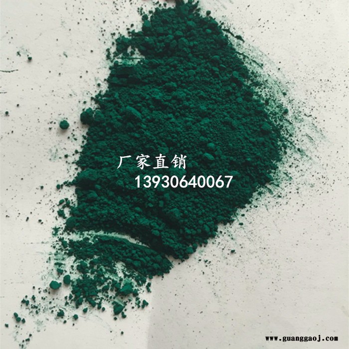 晨坤酞青绿 塑料浓色母 PVC人造革 塑粉鞋材用酞青绿 胶印墨水性墨 工业漆用酞青绿 印花涂料粉末涂料用酞青绿