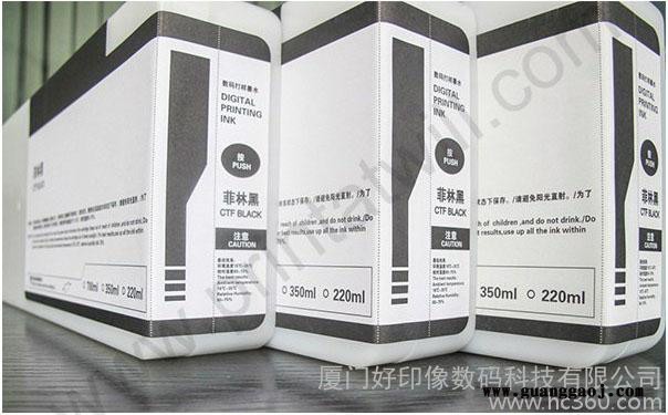 供应好印像700ML菲林墨水 喷墨制版胶片墨水,加黑墨水,制版黑墨,水性颜料墨