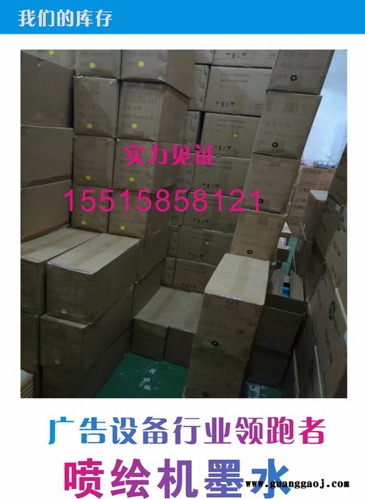 赛尔382墨水 户外喷绘机溶剂墨水批发 5L装图5