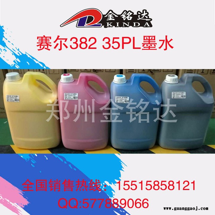 赛尔382墨水 户外喷绘机溶剂墨水批发 5L装图2