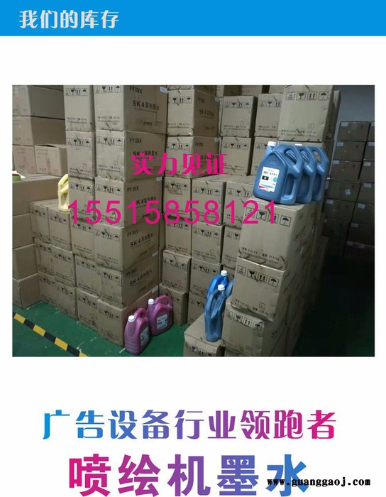 赛尔382墨水 户外喷绘机溶剂墨水批发 5L装图3