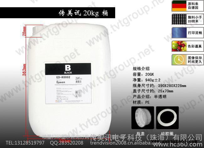 供应厂家大量供应EP 3805 宽幅打印机水性墨水，品质稳定，色彩艳丽图3