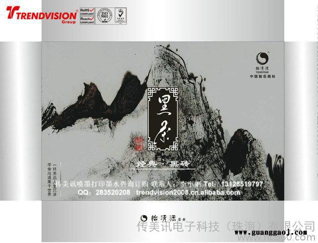 供应平板打印机弱溶剂染料墨水 厂家大量供应 金卡纸专用墨图1