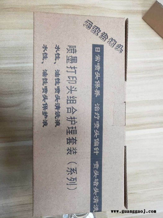 用于水性油性喷墨打印机墨路喷头的清洗 清理墨路及喷头内污渍 修改 通用清洗液图3