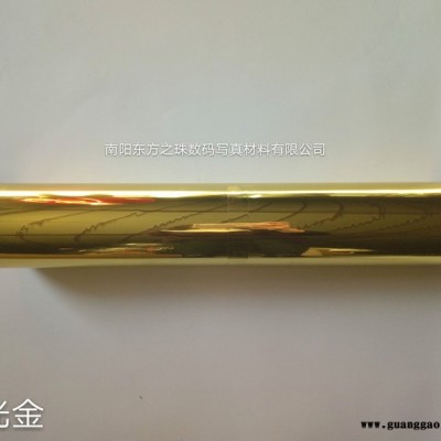 林菲雅弱溶剂背胶光金光银打印胶片