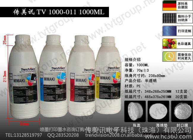 供应水性颜料墨水 铜版纸专用颜料墨水 打印不干胶专用快干墨水图2