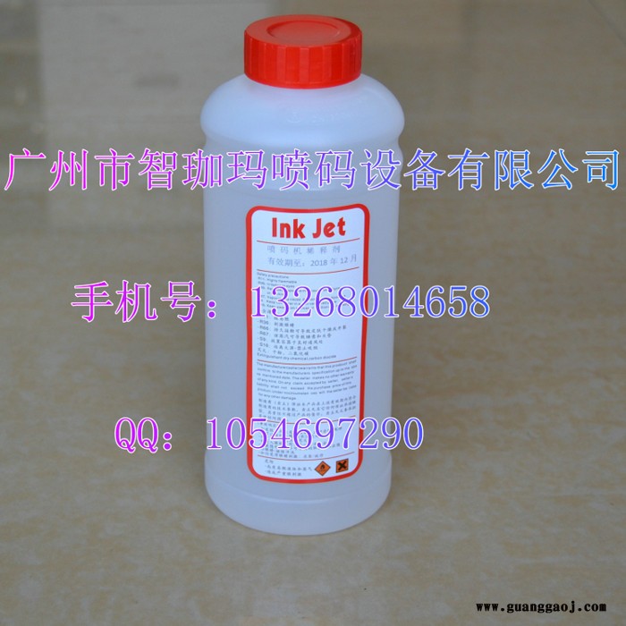 供应喷码机稀释剂 通用1000ml墨水 清洗剂 墨水溶剂 喷码机溶剂图2