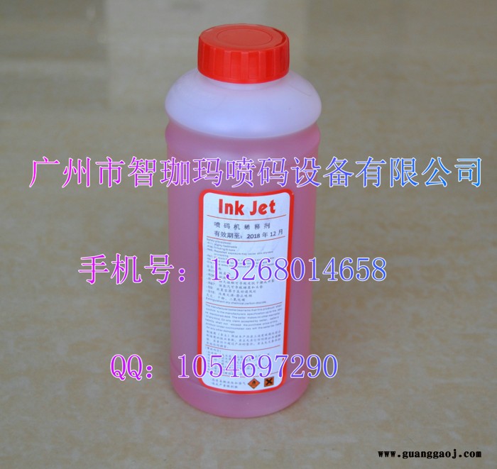 供应喷码机稀释剂 通用1000ml墨水 清洗剂 墨水溶剂 喷码机溶剂图6