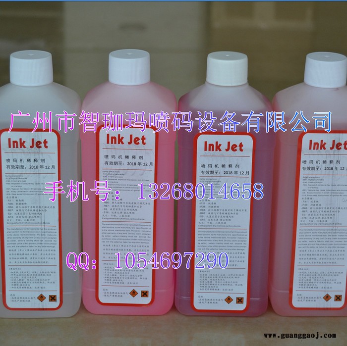 供应喷码机稀释剂 通用1000ml墨水 清洗剂 墨水溶剂 喷码机溶剂图5