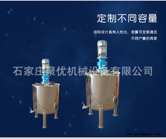 液体发酵添加剂搅拌罐电加热溶解发酵罐反应釜乳化分散机拉缸化工油漆涂料油墨水性漆分散搅拌罐润滑油搅拌罐液体发酵罐图2
