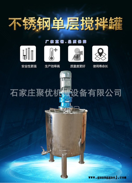 液体发酵添加剂搅拌罐电加热溶解发酵罐反应釜乳化分散机拉缸化工油漆涂料油墨水性漆分散搅拌罐润滑油搅拌罐液体发酵罐图5