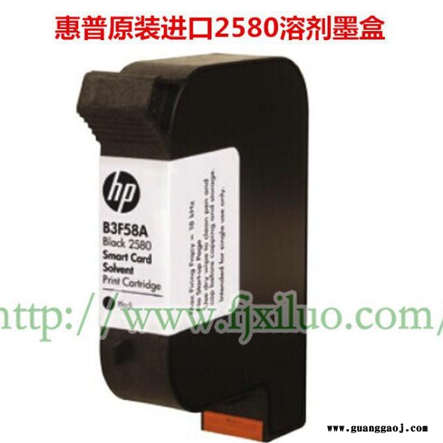 供应惠普B3F58A|HP2580原装溶剂墨盒,广告卡喷码|覆膜材料|纸箱|手持机|流水线墨盒墨水图3