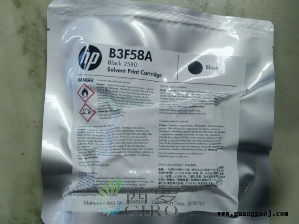 供应惠普B3F58A|HP2580原装溶剂墨盒,广告卡喷码|覆膜材料|纸箱|手持机|流水线墨盒墨水