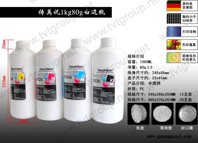 厂家直供颜料墨水 树脂颜料墨水 防水颜料墨水  的颜料墨水图2