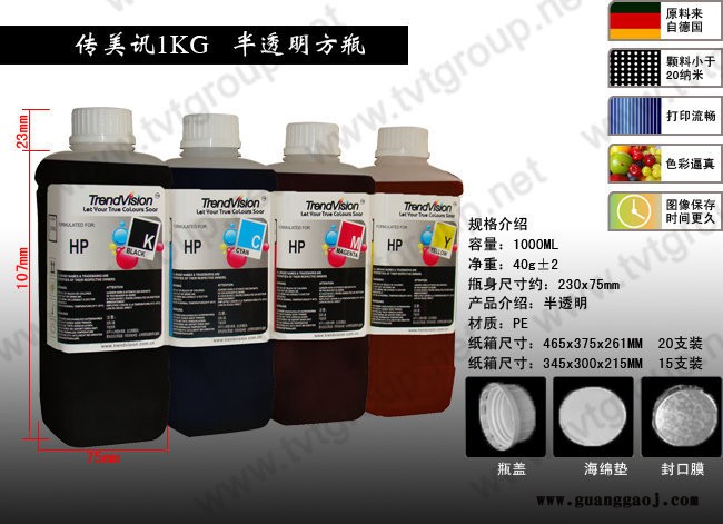 厂家直供颜料墨水 树脂颜料墨水 防水颜料墨水  的颜料墨水图3
