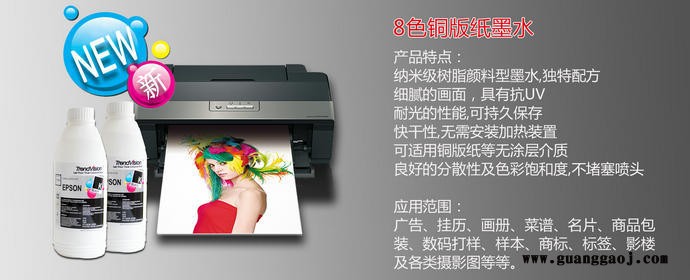 R1800铜版纸颜料墨水,8色铜版纸颜料墨水,防水颜料墨水图2