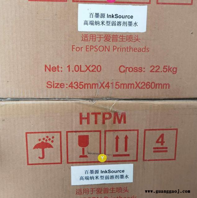 百墨源 **纳米型弱溶剂墨水 耐候性1年 染料纺织墨水弱溶剂墨水 **耐候型弱溶剂墨水图3
