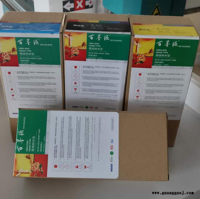 百墨源 **纳米型弱溶剂墨水 耐候性1年 染料纺织墨水弱溶剂墨水 **耐候型弱溶剂墨水图5