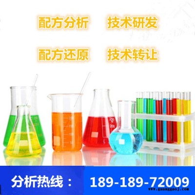 油墨水性清洗剂 配方还原 专业油墨水性清洗剂成分分析 配方分析