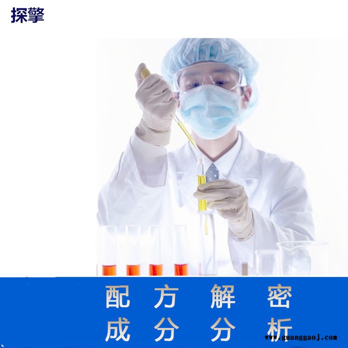 油墨水性清洗剂 配方还原 专业油墨水性清洗剂成分分析 配方分析图3