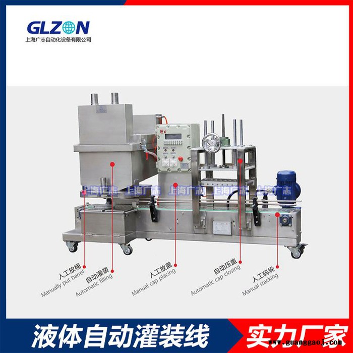 涂料溶剂灌装机-440A不锈钢墨水灌装设备厂家图7