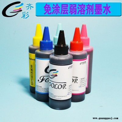 齐彩/Fcolor  免涂层弱溶剂墨水 无涂层墨水 多介质打印 墨水 免涂层墨水