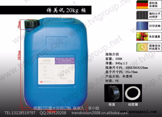 厂家供应EP 7880/9880/4880/7800/9800/4800大幅面打印机水性墨水图2