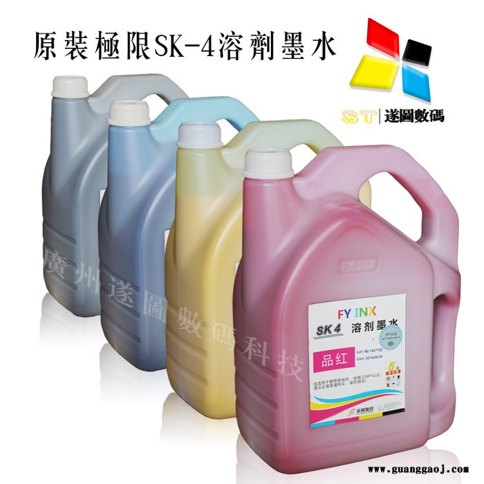 原装极限sk4溶剂喷绘机墨水 精工510/1020 35/50pl 图王 飞腾