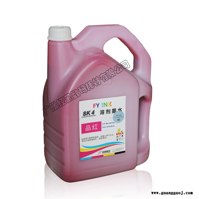 原装极限sk4溶剂喷绘机墨水 精工510/1020 35/50pl 图王 飞腾图2