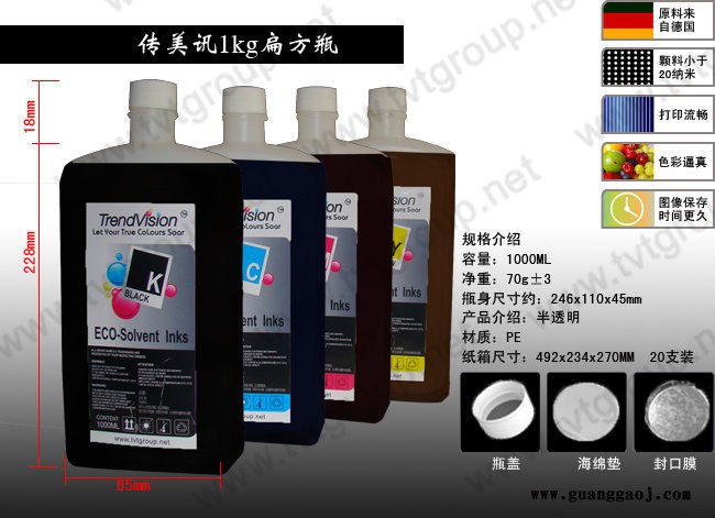 颜料墨水 照片颜料墨水 铜版纸颜料墨水 **防水颜料墨水图3
