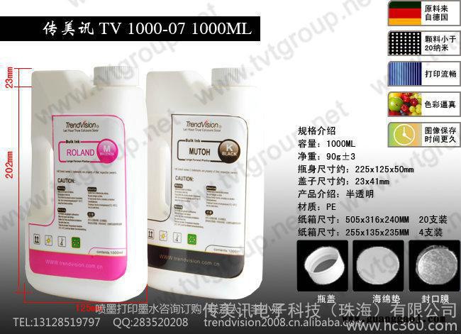 供应EP 9600大幅机颜料墨水 品质稳定 不堵头 厂家直供防水颜料墨水图3